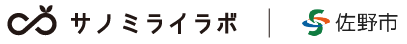 サノミライラボ